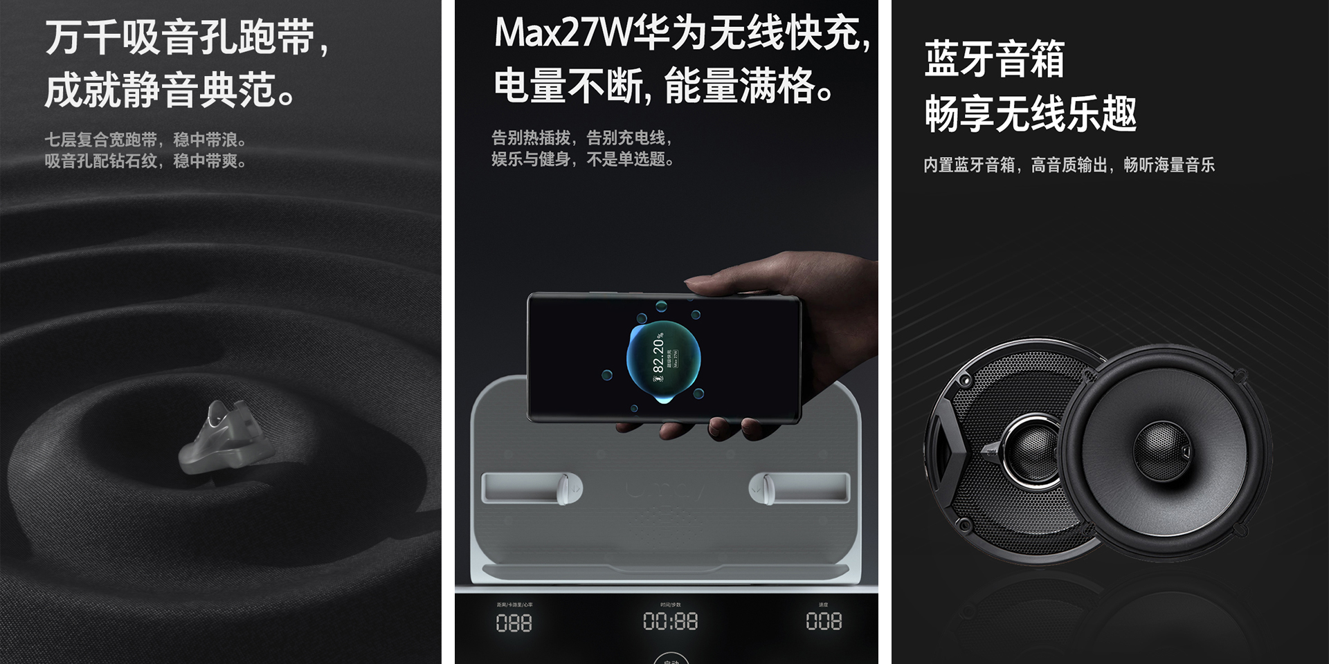 鼎典-佑美U3H跑步機-詳情頁-3.jpg